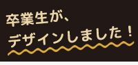 福知山市健康増進キャラクター『+1000歩くん』