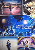 宣伝ポスター FINAL FANTASY X