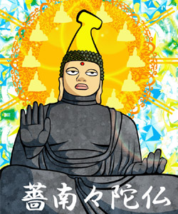 清、悟りを開く。――（晩年）
